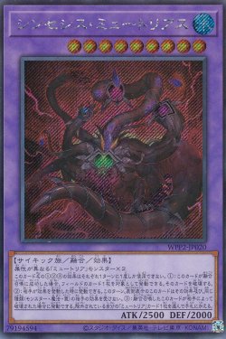 画像2: 究極体ミュートリアス