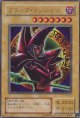 ブラック・マジシャン