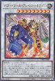 パワー・ツール・ブレイバー・ドラゴン