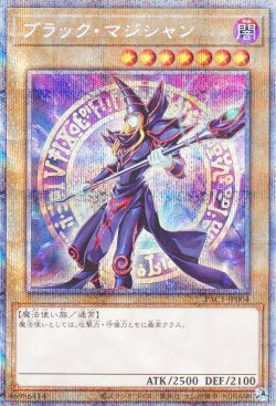 画像2: ブラック・マジシャン