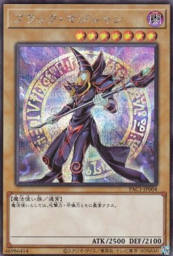 画像1: ブラック・マジシャン
