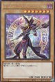 ブラック・マジシャン