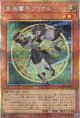 星辰響手プリクル（プリズマティックシークレット）