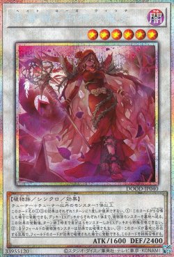 画像2: 黒薔薇と荊棘の魔女