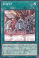 黙歯録