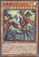 絢嵐豪火フォニクス