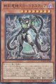 終刻竜機XII-ドラスティア