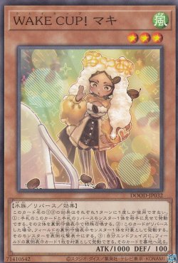 画像1: WAKE CUP! マキ