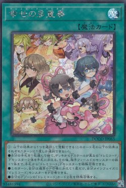 画像2: 幸せの多重奏