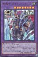 剛鬼ザ・タイラント・オーガ