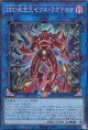 DDD天空王ゼウス・ラグナロク