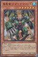 真竜拳士ダイナマイトK（DOODウルトラ）