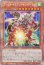 画像2: アームド・ドラゴン・サンダー LV7 (2)