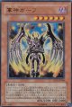 軍神ガープ