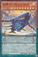 糾罪巧-AtoriF.MAR