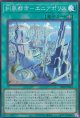 糾罪都市-エニアポリス