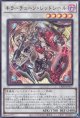キラーチューン・レッドシール