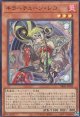 キラーチューン・レコ