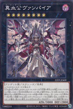 画像3: 真血公ヴァンパイア