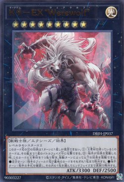 画像1: K9-EX “Werewolf”