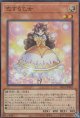 恋する乙女
