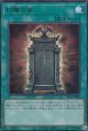 幻魔の扉