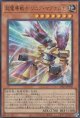 超電導戦士 リニア・マグナム±