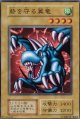 砦を守る翼竜