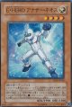 E・HERO アナザー・ネオス