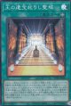 王の遺宝祀りし聖域