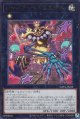 ジャイアント・ミミグル