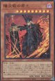 陽炎殿の君主