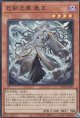 巳剣之尊 麁正