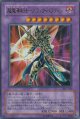 超魔導剣士-ブラック・パラディン