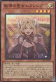 教導の聖女エクレシア(イラスト違いスーパー)