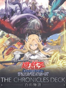画像1: THE CHRONICLES DECK 白の物語