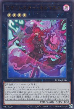 画像1: エクソシスター・カルマエル