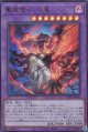 聖痕喰らいし竜（ウルトラ）