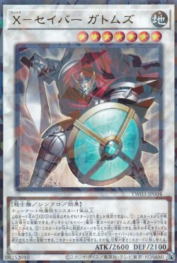 画像1: X－セイバー ガトムズ