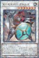 X－セイバー ガトムズ