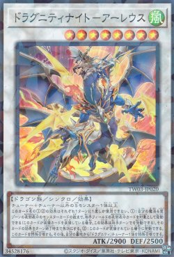 画像1: ドラグニティナイト－アーレウス