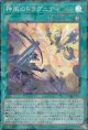 神風のドラグニティ