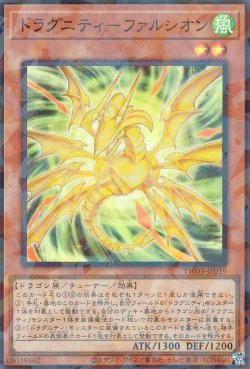 画像1: ドラグニティ－ファルシオン