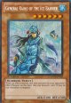 General Raiho of the Ice Barrier/氷結界の虎将 ライホウ