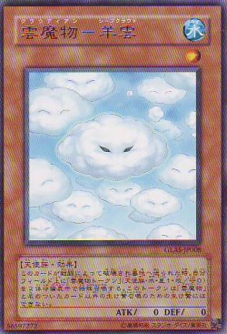 画像1: 雲魔物－羊雲