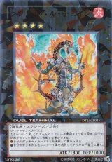 遊戯王 デュエルターミナル (Page 1)