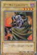 画像2: デーモン・ソルジャー (2)