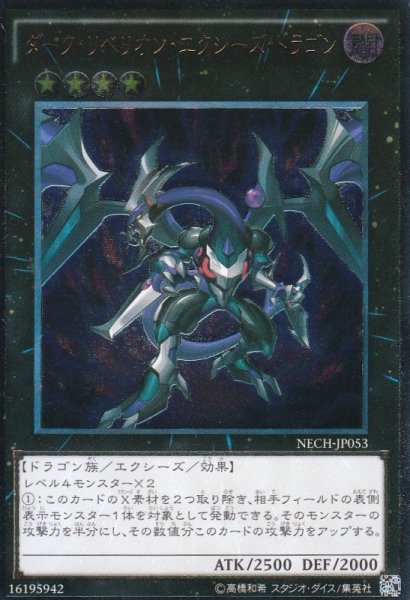 エラーカード 炎星皇－チョウライオ /  ダークリベリオン エラーカード 炎星皇－チョウライオ / ダーク・リベリオン