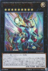 Amazon.co.jp: 遊戯王 ARC‐V OCG 20th ライバル・コレクション