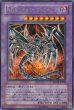画像4: 鎧黒竜-サイバー・ダーク・ドラゴン (4)
